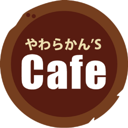 やわらかん's cafeさんのプロフィール画像