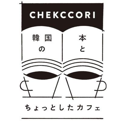 CHEKCCORIさんのプロフィール画像