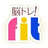 スカッと爽快!脳トレ!Fit (@game_shinobi) 's Twitter Profile
