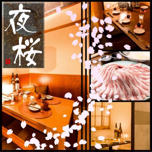 個室×美食ダイニング 夜桜～Hana～
池袋店の公式アカウントです♪お得な情報を随時お届けいたします！