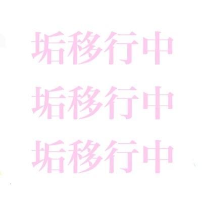 ありおかれもんの新垢は ▷▷▷ @gosaiji_oO  ̄ ̄ ̄ ̄ ̄ ̄ ̄ ̄ ̄ ̄ ̄ ̄ ̄ ̄ ̄ ̄ ̄ ̄ ̄ ̄ ̄ フォローよろしくお願いします !! 広島参戦する方は是非 !!