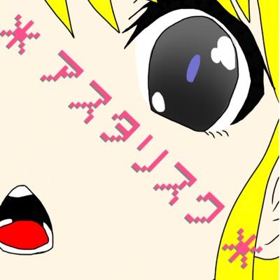 _AptcA's profile picture. へんじ が ない 。 ただ の しかばね の ようだ 。