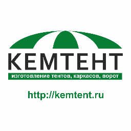 Тенты, автотенты, каркасы, полога, шатры, ангары, промышленные и гаражные шторы в Кемерово и Кемеровской области