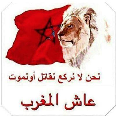 مغربية اعشق تراب بلدي من طنجة لكويرة و اموت في كل ماهو مغربي و احترم و لاد بلادي لي مشرفينا في جميع المجالات♡♡ الله★الوطن★الملك