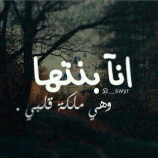 bf2bf10abc4e4ea's profile picture. ‏لاايهمني رأي الااخرين فاناا أعرف من أكون... ✋