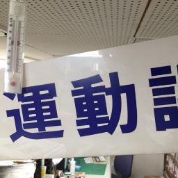 毎日新聞西部本社運動課です。
福岡ソフトバンクホークスや社会人野球、高校野球、駅伝、マラソンなど九州・山口の話題を中心にお伝えします。
The Mainichi Newspapers in Japan