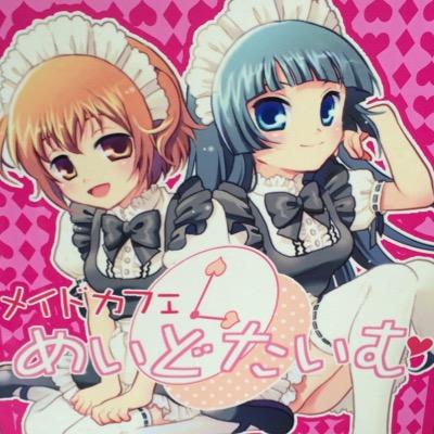2023年８月８日で13周年を迎えました、名古屋大須のﾒｲﾄﾞｶﾌｪ めいどたいむ公式Twitterです。

 ｼｽﾃﾑ🕒
・ご帰宅料 550円＋１ｵｰﾀﾞｰ 
・延長１時間毎 330円＋１ｵｰﾀﾞｰ
１ｈ1210円～ 現金決済をお願いしております