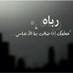 سبحان الله (@alalm3e11) Twitter profile photo سبحان الله (@alalm3e11) Twitter profile photo