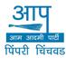 आप, पिंपरी-चिंचवड (@aappimchin) Twitter profile photo आप, पिंपरी-चिंचवड (@aappimchin) Twitter profile photo