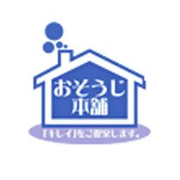 大阪府大阪市福島区福島のハウスクリーニングならおそうじ本舗大阪福島店にお任せ下さい。