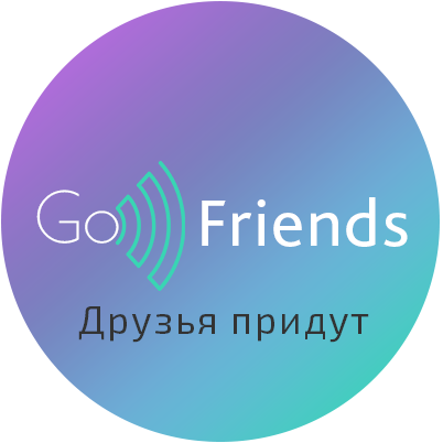 Купи франшизу GoFriends