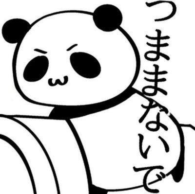 【復活】  ベル先輩を栄養にして🐼熟睡中..(๑˙❥˙๑🐼)                      ＼ ペッ！のベル先輩 定期で TLを華やかに ／ 🐼    🐼                  🐼   🐼­