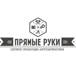 pryamyeruki_khv's profile picture. Автосервис «ПРЯМЫЕ РУКИ» - услуги по ремонту автомобилей в Хабаровске! 
г. Хабаровск, пер. Облачный 62/1, тел: +7-914-542-06-05
