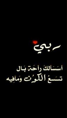 ريتويت للتغريدات ايات ودعاء تكون لك صدقه جارية ،ربي يسعدك ويرزقك الجنه ( اللهم اغفر لاخوي وارحمه هو و جميع اموات المسلمين )