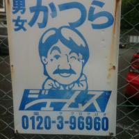 枚交野　野三 (@eroiero_6969) Twitter profile photo