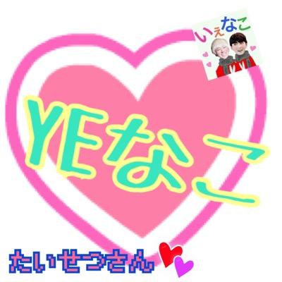 @_yyyewookkkの仲良し垢^^大切さんって事や♡片思いでもぽろするよん もっともっと絡みたい!っていう人専用の鍵垢です(⌒▽⌒)