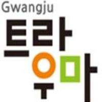 광주트라우마센터 Gwangju Trauma Center (@trauma119) 's Twitter Profile