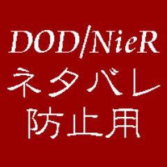 Dod Nierネタバレ防止用 配信中 Ps 会員向けに 人形達ノ記憶 が配信されています Nier ニーア T Co 32n7osb9sf