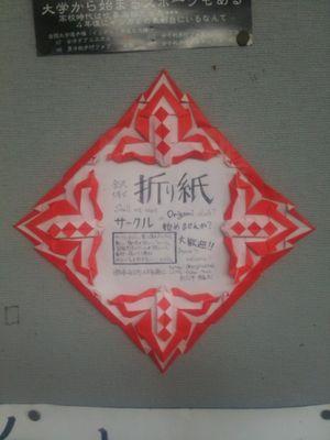 kindai_origami's profile picture. 本サークルは、2018年度をもって活動を終了いたしました。