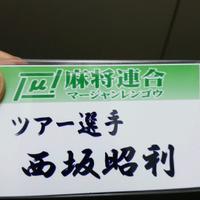 西坂 昭利 (@aki_nishi1978) 's Twitter Profile Photo 西坂 昭利 (@aki_nishi1978) 's Twitter Profile Photo