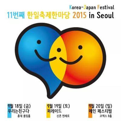 kjfestivalseoul's profile picture. 한일축제한마당 in Seoul의 공식 트위터입니다^^