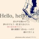 高校生の裏垢 (@0129Inaho) Twitter