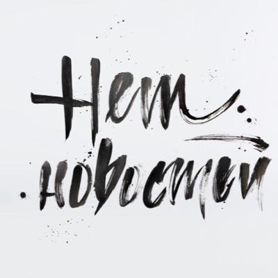 GodArhik's profile picture. Хочешь кем-то быть, будь Джедаем.