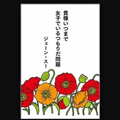 わいの人生...滑り込みセーフ！横浜→仙台→横浜！23→6→3→23→73！