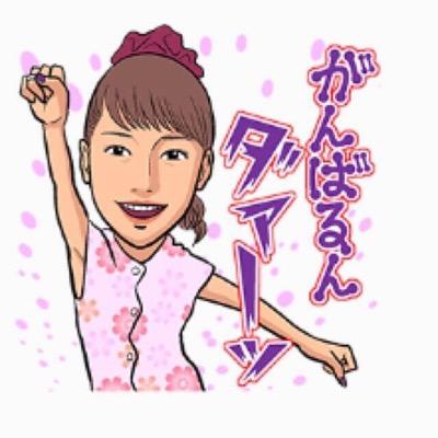 頑張ろう！！！！ニッポン！！！！！