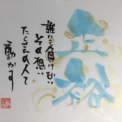 AccelTrackClub /TRAC/代表兼コーチ。
かけっこが好きです。ケツワレも好きです。 柏二中/松戸六実高/順大/順大院スポーツ心理専攻/習志野/instagram→https://t.co/Dz5sePG6qU note→https://t.co/KZGqPBmjFP