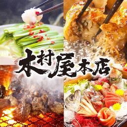 もつ鍋をはじめ九州料理がウリの居酒屋です！