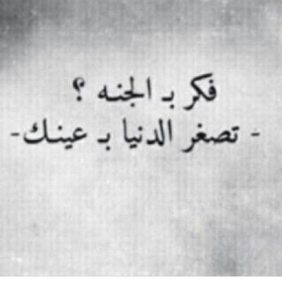 رَبي عَوضنِي بفَرحّ أرَغد به و أنَعم به طَول حَيآتِي واو آرزقنيُ ” م̃ستقبلآً ” . . آجـملً ممآُ تمنيت