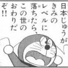 ドラえもん名言 迷言 ネタバレ 初期のドラえもん 知らない友達がひとりいた 誰だこのひと Http T Co Poxbghbrmq