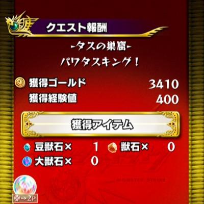 モンスト用 Rei Twitter モンスト用 Rei Twitter