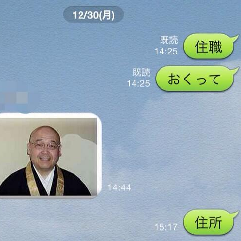 Lineおもしろトーク 母親のlineがスタンプ連打でウザすぎて笑えるライン画像 Http T Co Ba0y6p0nls おもしろline画像 Lineおもしろトーク 母親のlineがスタンプ連打でウザすぎて笑えるライン画像 Http T Co Ba0y6p0nls おもしろline画像