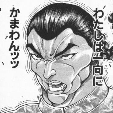 烈珍王 私は一向にかまわんッッ Baki Retsu Twitter 烈珍王 私は一向にかまわんッッ Baki Retsu Twitter