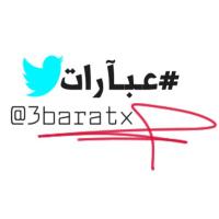 عـبـآرات (@3baratx) Twitter profile photo