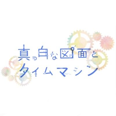 都立国立高校68期3800のクラスアカウントです！ 68th国高祭『真っ白な図面とタイムマシン』最高の夏を、ありがとうございました。https://t.co/grfqRRldUN