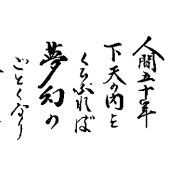 戦国武将 一日一言 Warlords Maxim 酒のつまみは梅干しにかぎる 上杉謙信 酒飲みだった謙信 酒が原因かわからないが早死にし 相続を決めていなかった為 相続闘争が起こった 上杉謙信 吉川英治 吉川英治歴史時代文庫 楽天 T Co