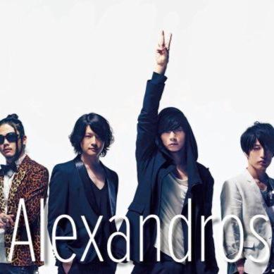 Alexandros 応援垢 Alexand Twitter