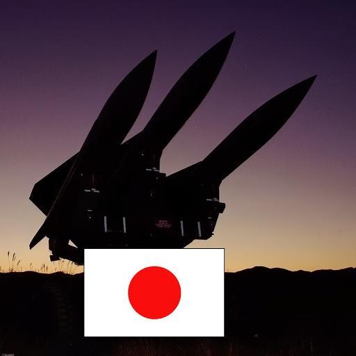 日本を愛する普通の日本人です。日本を汚す奴らが大嫌いです。日本政府は元日本軍慰安婦に謝罪と名誉回復を！日韓友好！不逞ネトウヨ、レイシスト、歴史修正主義者を、たーたーきーだせーっ！元陸自。