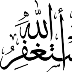 {لَا إِلَهَ إِلَّا أَنْتَ سُبْحَانَكَ إِنِّي كُنْتُ مِنَ الظَّالِمِينَ}