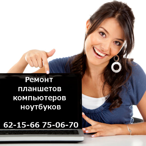 Masterbit_30's profile picture. Ремонт планшетов компьютеров ноутбуков, заправка картриджей, ремонт оргтехники, комплексное обслуживание компании 62-15-66 и 75-06-70, в г. #Астрахань