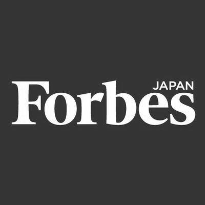 届ける価値のある情報を世界から ビジネスリーダーのためのメディア「Forbes JAPAN」公式アカウント。無料会員登録はこちら→https://t.co/hEYVyV75KP