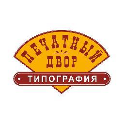 Типография в Волгограде. Офсетная, трафаретная печать, производство упаковки.