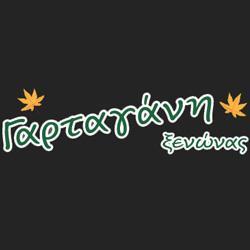 xenwnagartagani's profile picture. Καλώς ορίσατε αγαπητοί επισκέπτες, Σας καλωσορίζουμε στην Στεμνίτσα Αρκαδίας και στον ξενώνα Γαρταγάνη.