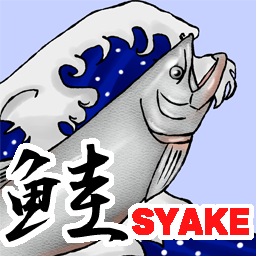 鮭畜さんのプロフィール画像