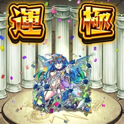 モンスト太郎 マルチバーストチケ相互募集 Monsutot4r0u Twitter モンスト太郎 マルチバーストチケ相互募集 Monsutot4r0u Twitter