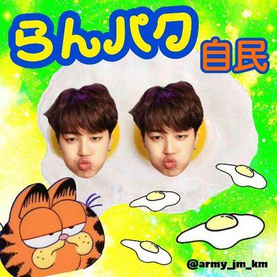 ❮98lineの関西ARMY  방탄소년단 ジミンよりのallぺん❯今までのイベントは全て参戦済み！ARMYさんと繋がりたい*鬼絡み希望*←ここ重要！ 
リムられると気づつくARMY
☆REe➭相方[@bangtan_erinKIM]