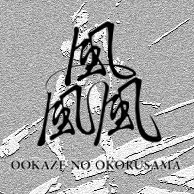 豆腐9th/海洋工学エンジン16th/master of engineering/オーディオ/クルマ/相場/CV/脳 長期療養→復活の男 RX-8 typeRS 自作ウッドコーンSP